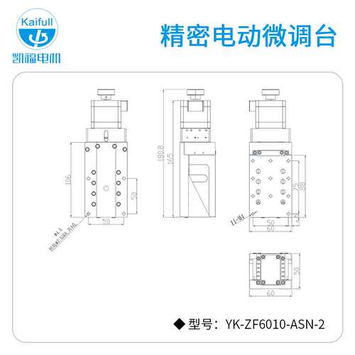 凯福YK-ZF6010精密电动微调台 YARAK精密微调电动位移滑台