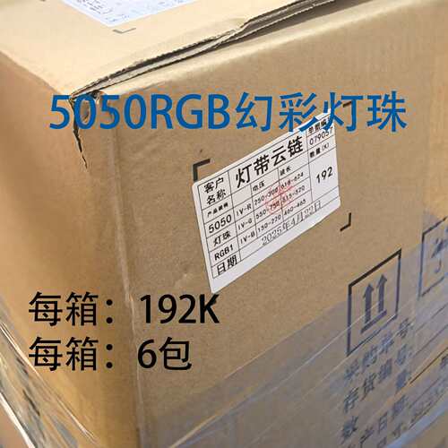 云链5050RGB内置IC幻彩灯珠WS2812四脚5V贴片全彩LED跑马灯带