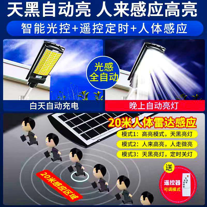 三面发光弧面一体化太阳能户外庭院灯照明灯人体感应家用防水路灯图片