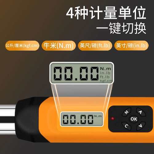 思为SWJ高精度电子扭力扳手数显可调式大公斤工业级力矩扳手