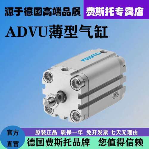 FESTO费斯托紧凑型气缸ADVU-50-63-10-20-25-30-40-50-60-80-P-A