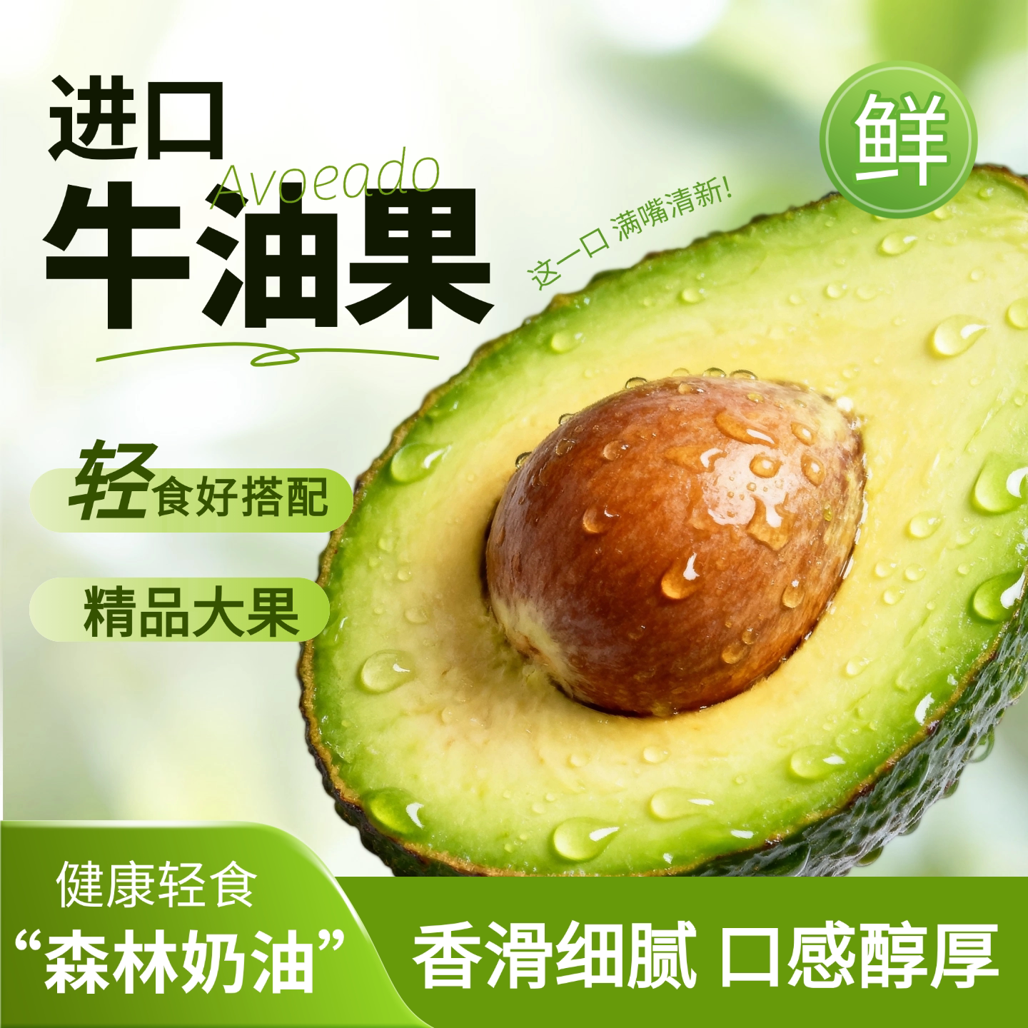 秘鲁进口哈斯牛油果新鲜应季水果整箱大果包邮孕妇水果宝宝辅食