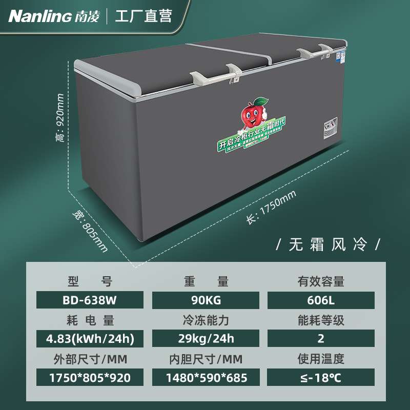 南凌商用卧式铜管风冷无霜保鲜冰柜大容量急冻冷藏冷冻速冻冰箱