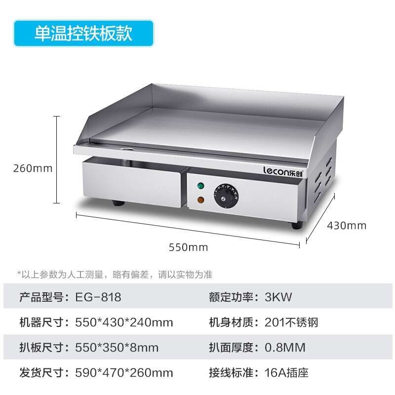 乐创电扒炉街边小吃店商用小型煎牛扒夜市创业摆摊铁板烧商用设备