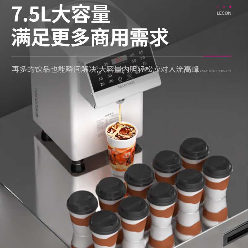 乐创果糖机奶茶店设备全套水吧台饮品店16格全自动果糖机定量机