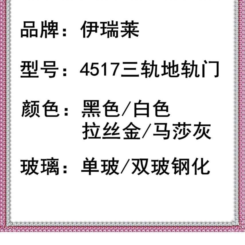 伊瑞莱移门厨房推拉门定款制铝合金中空玻璃厨房阳台移门现代简约
