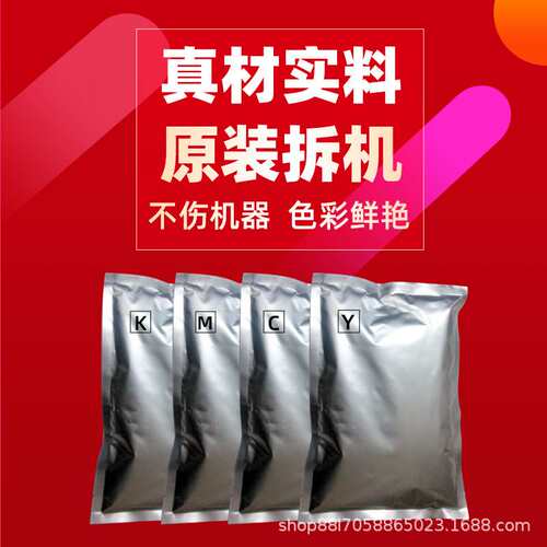 柯美c352c353彩色碳粉原装拆机碳粉黑彩粉TN214c203c253c252c300