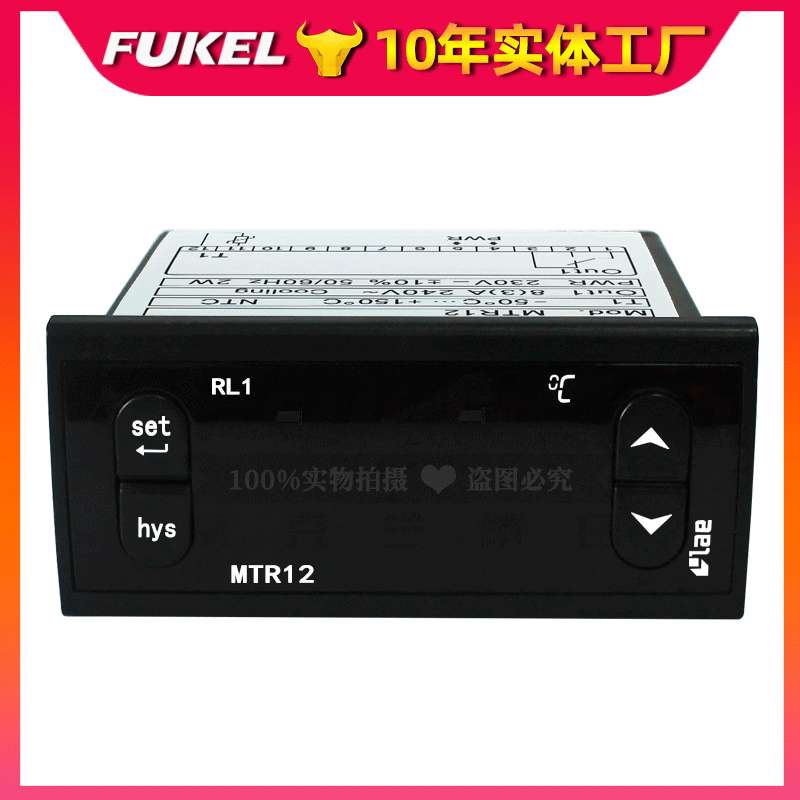 LAE温控表MTR12温控器智能数显温控仪冷水机模温机配件厂家直销