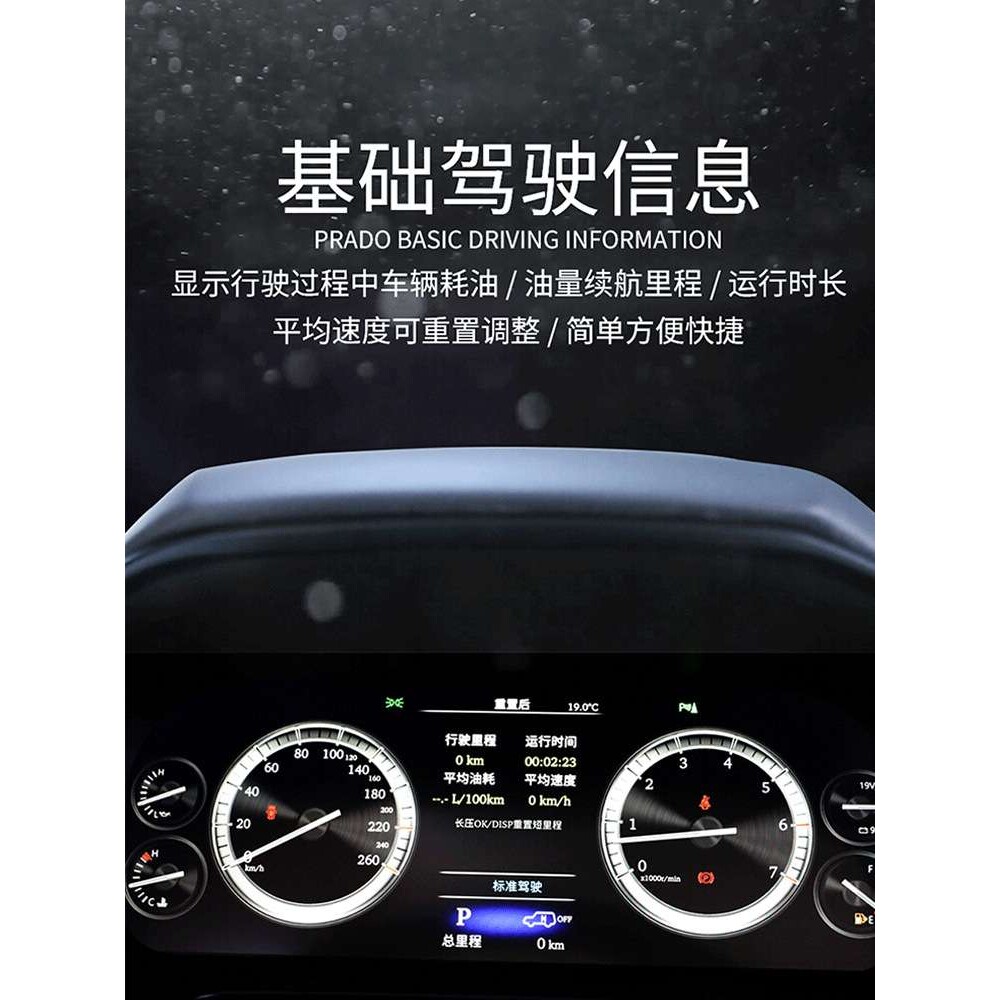 适用普拉多液晶仪表盘霸道按键总成改装专用多功能全液晶仪表总成