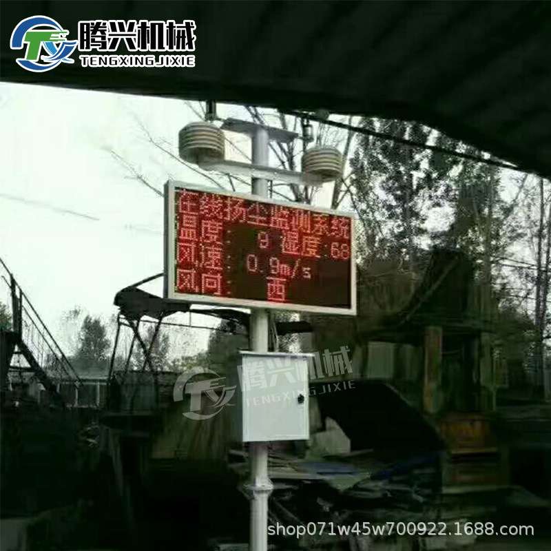 扬尘在线检测系统工地噪音大气污染检测7项5项3项pm2.5监测可联网