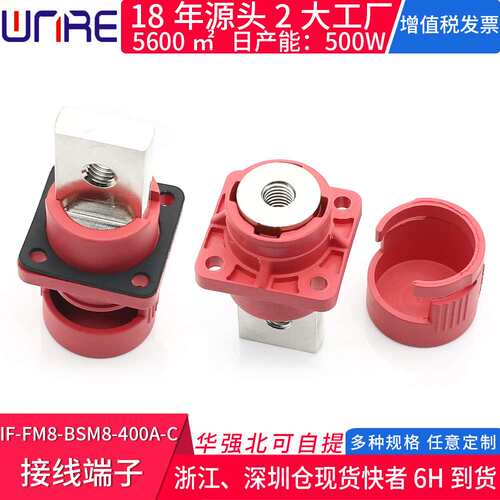 全铜M8连接器150A穿墙式接线端子M5汽车光伏电源大电流储能接线柱