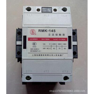 上海人民交流接触器RMK63C
