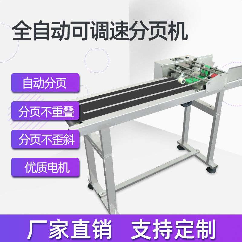 分页机全自动喷码机流水线输送台高速可调节在线打码打生产日期图片