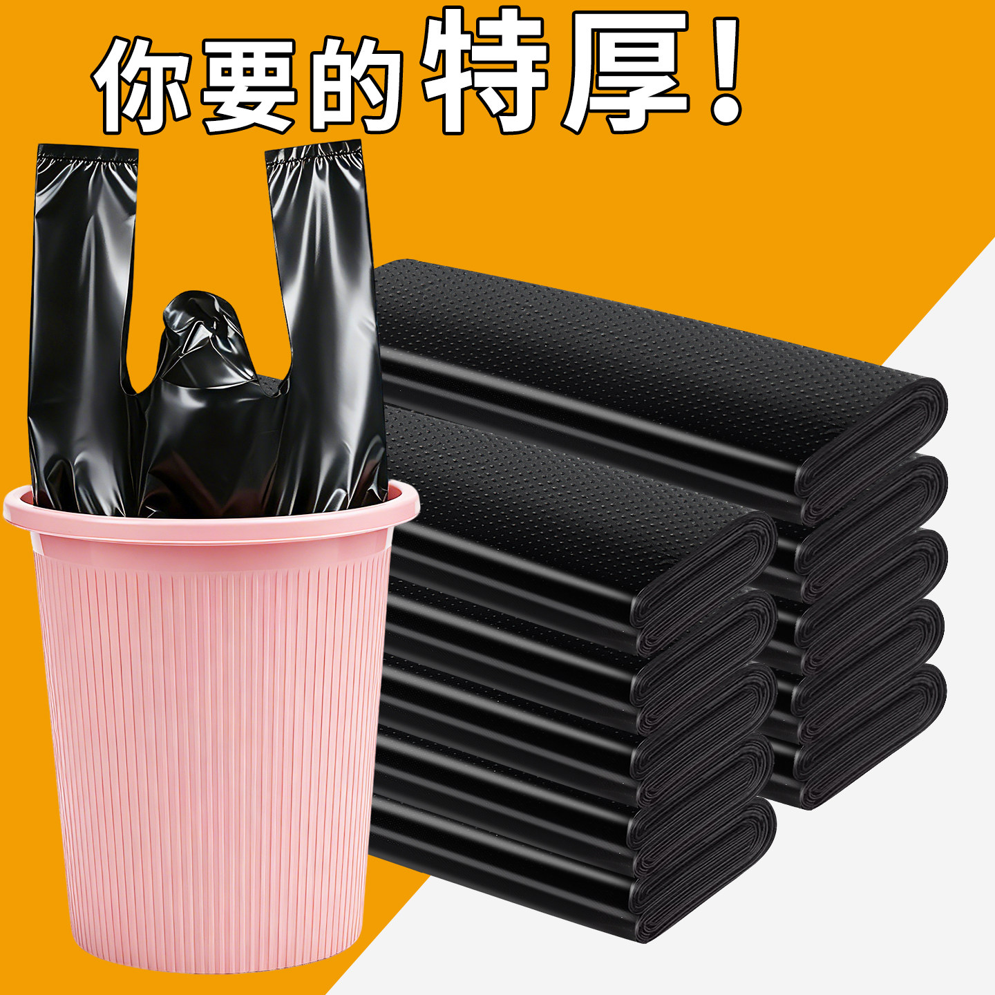 加厚黑色手提防漏垃圾袋
