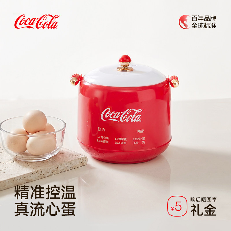 可口可乐煮蛋器全自动断电蒸蛋器家用宿舍煮蛋新款多功能定时预约