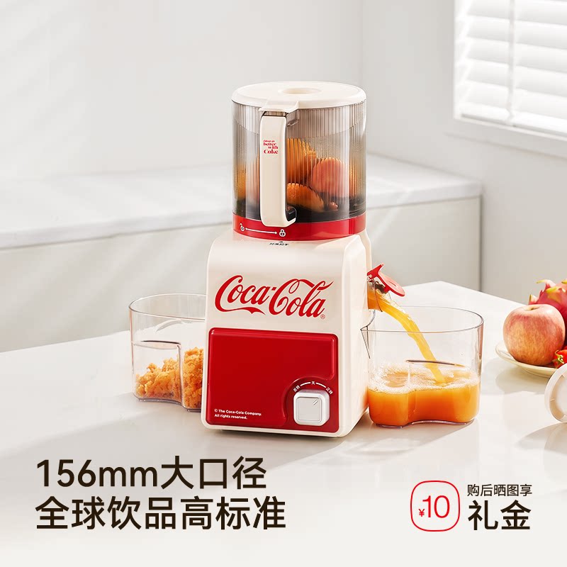 可口可乐原汁机全自动榨汁机渣汁分离大口径新款奶昔果蔬果汁机