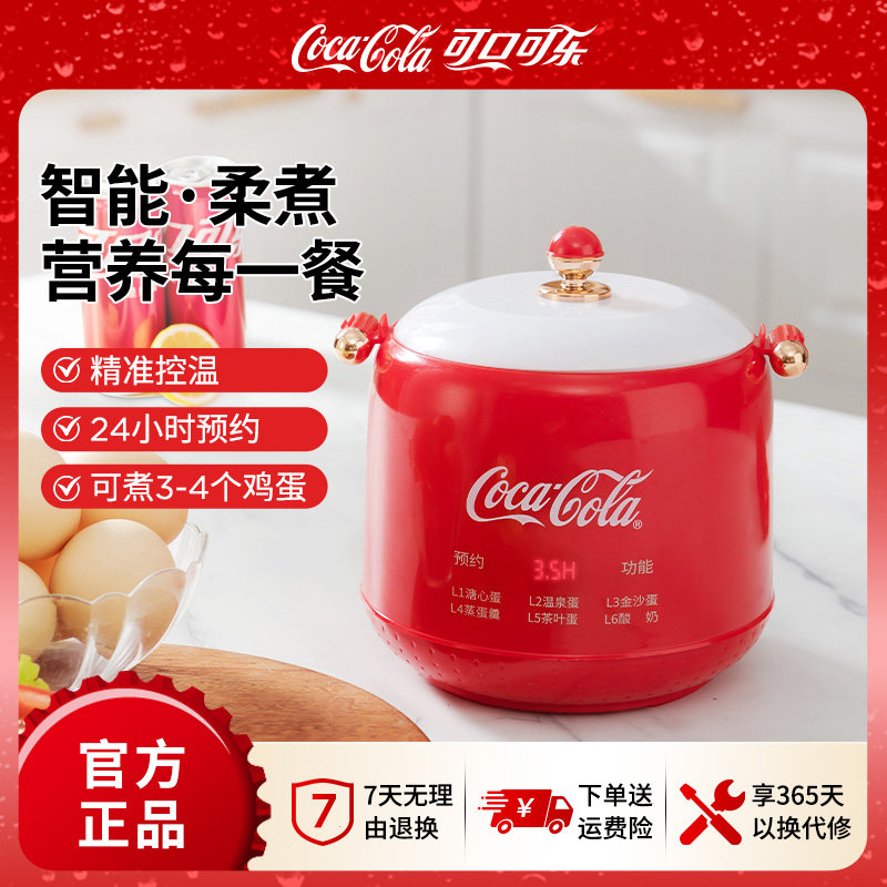 可口可乐煮蛋器全自动断电蒸蛋器家用宿舍煮蛋新款多功能定时预约