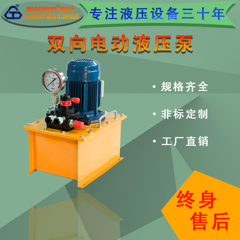 液压泵高压科技电动液压泵小型吨液压油缸千斤顶电动油泵手动