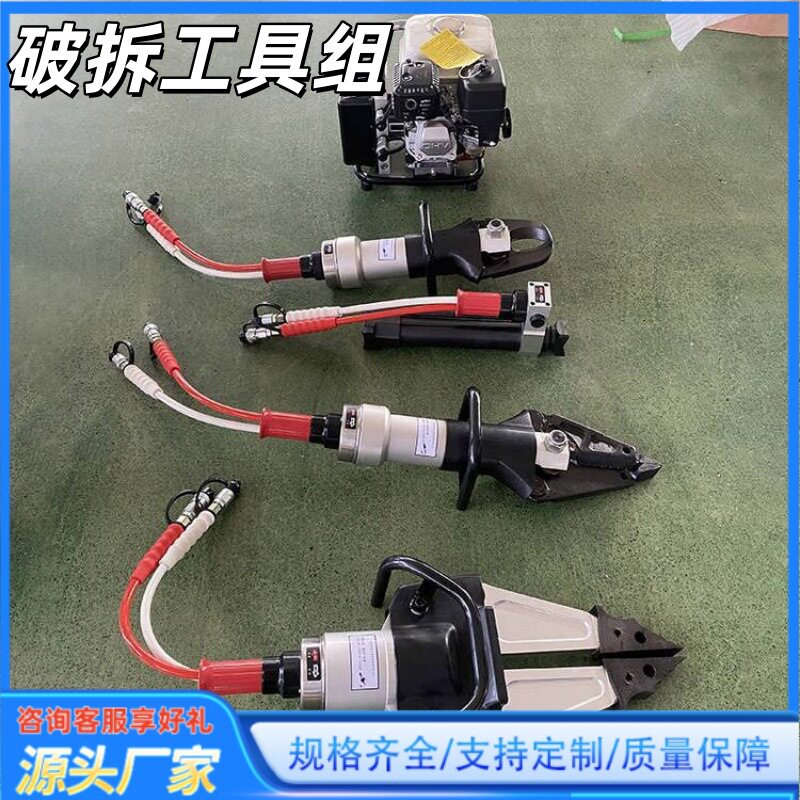 液压破拆工具组抢险剪切器救援破拆成套液压破拆工具组救援顶杆