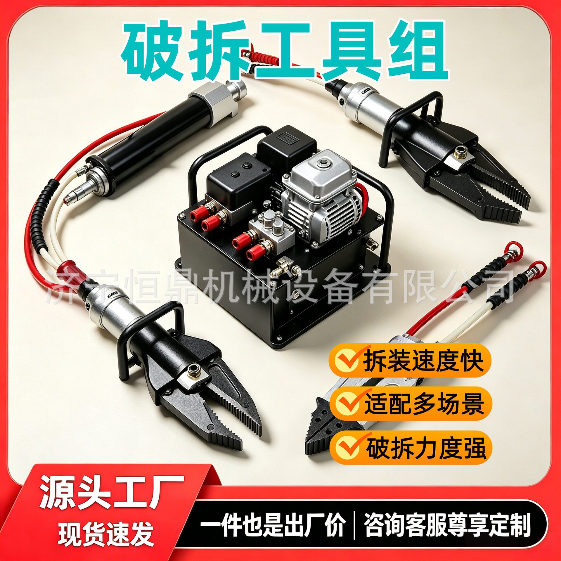交通事故救援液压破拆工具组液压剪切钳便携液压泵全套救援装备
