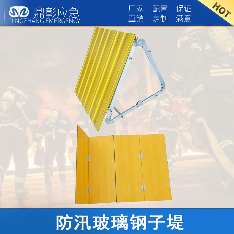 玻璃钢防洪子堤快速插接式防汛组合式挡水板防水专用抢险应急