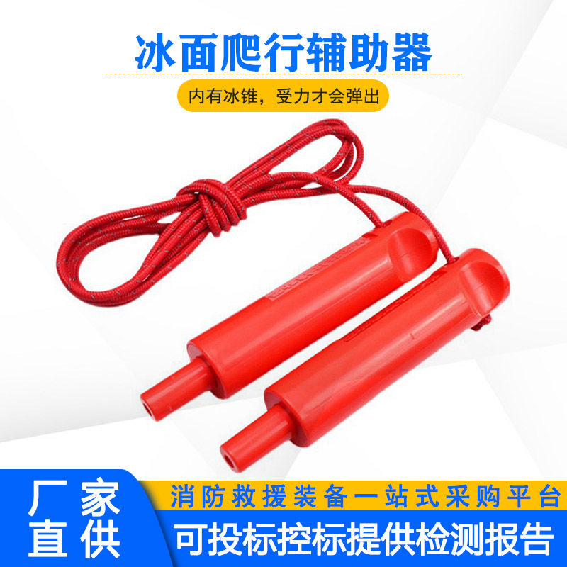 可伸缩保护鞘爬行救生锥金属椎体式助爬器冰面救援爬行辅助器