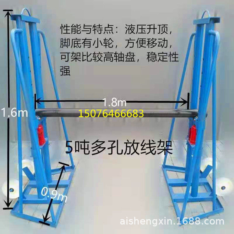 电缆放线架多孔大型升降液压5/8/10吨门式放线架小型螺旋电缆支架