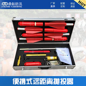 远距离便捷式救生抛投器水陆两用抛绳器多功能便携式水上救援绳子