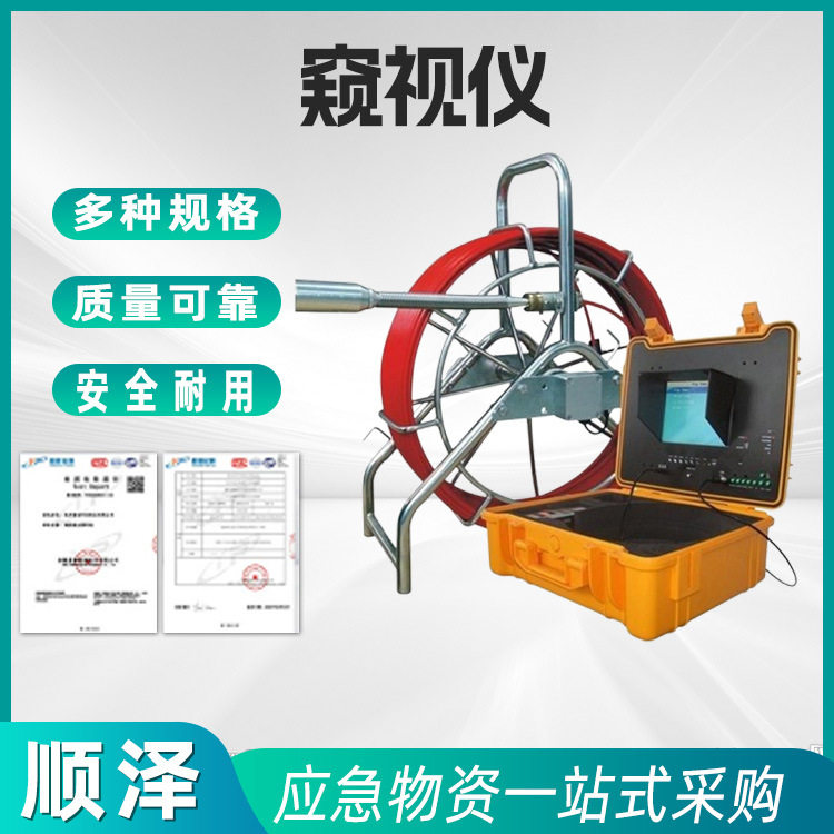 七寸屏带记录功能管道内窥镜窥视镜管道视频检测仪