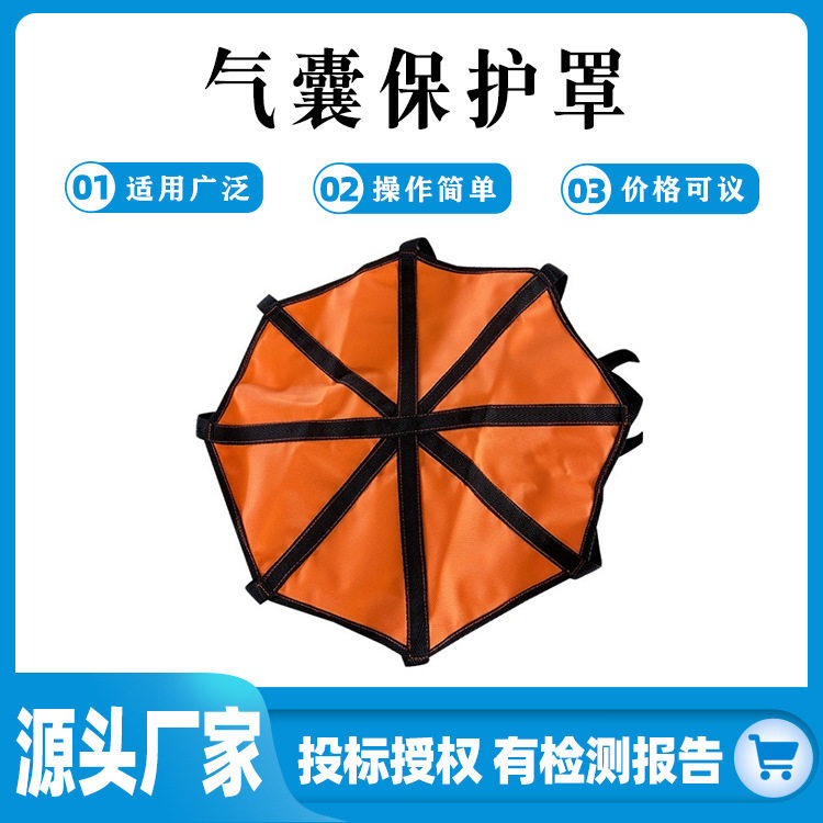 便携式方向盘防护罩气囊保护罩事故救援仪表盘保护套