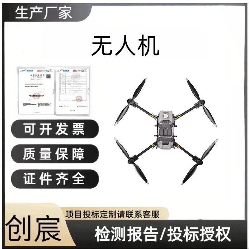 创宸运输应急货运机器人多功能运载无人机多用途消防应急无人机