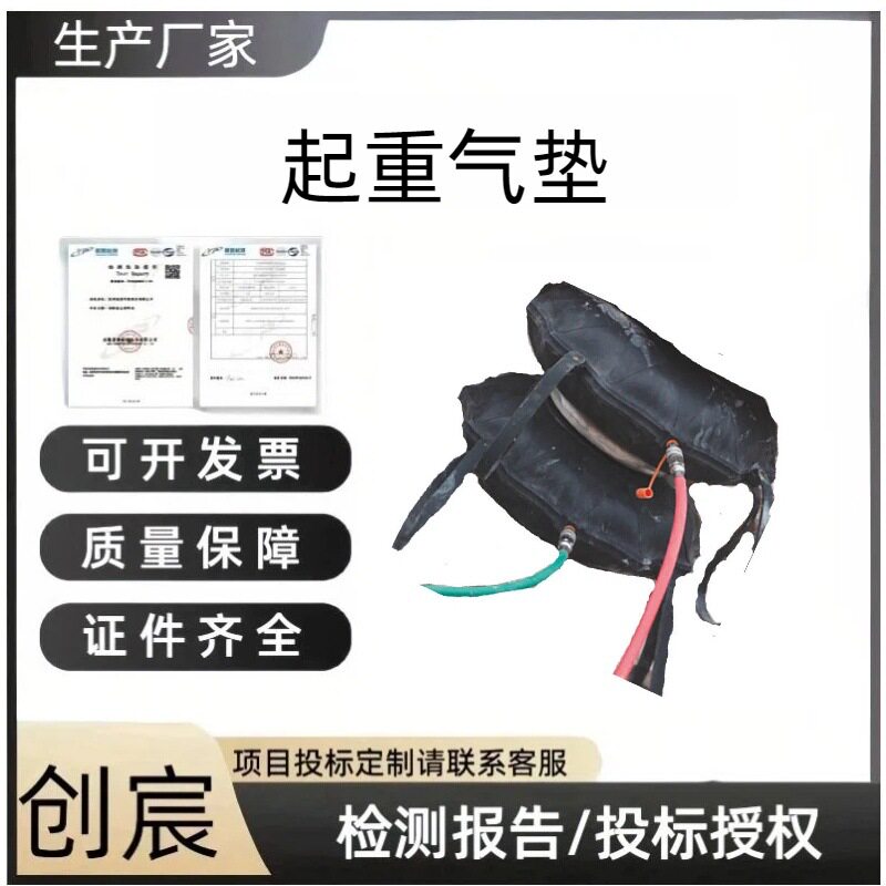 创宸25MPa可连接式球形起重气垫应急救援顶升装置救援支撑充气球