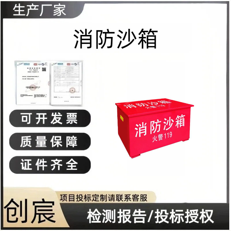 1立方2立方不锈钢沙桶箱加油站消防灭火箱消防专用沙箱黄沙箱户外