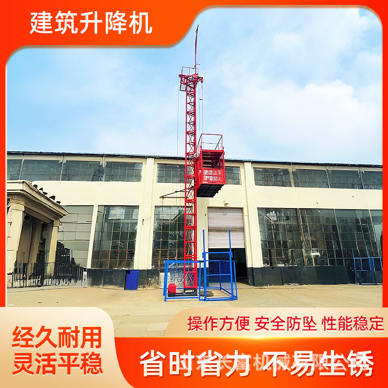 施工升降机物料提升机建筑龙门架施工升降吊篮电梯货梯施工升降机