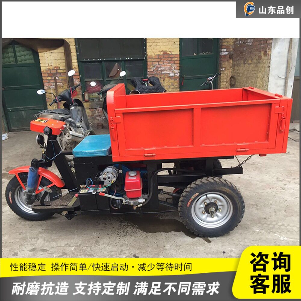 小型爬坡载重三轮车高低速农用自卸柴油三轮车电启动8马力三马子