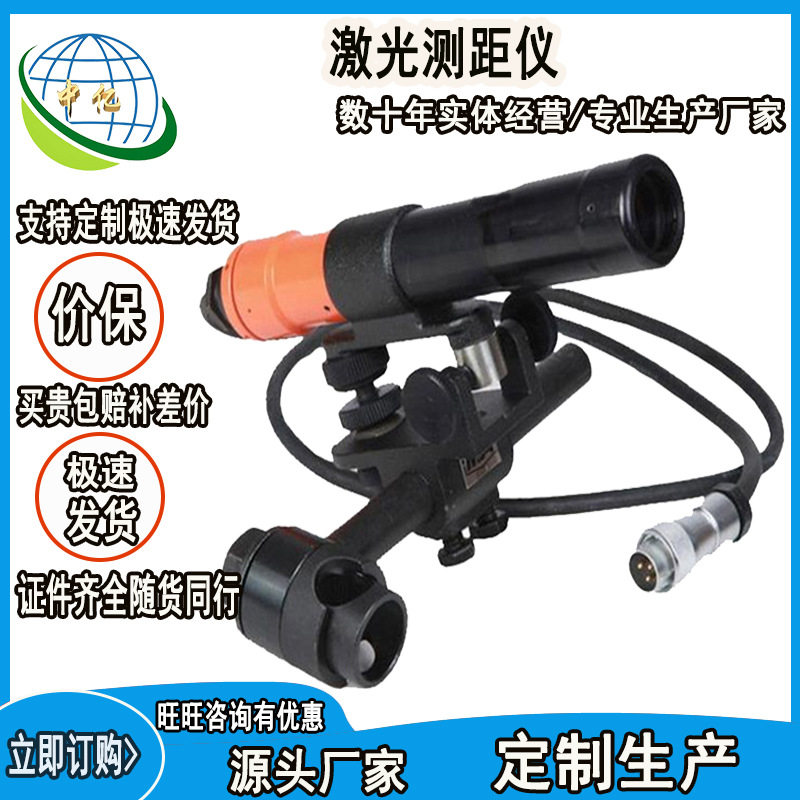 中亿悬挂式导向仪安装方便1000米射程激光测距仪