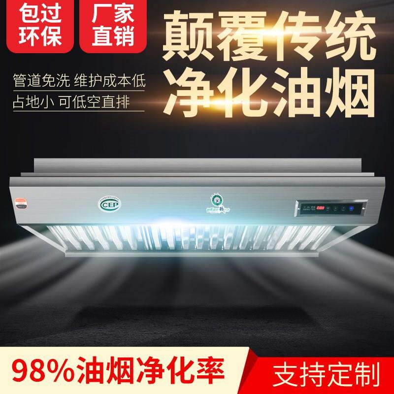 不锈钢排烟罩风机管道商用一体烟机食堂饭店餐馆厨房强力抽油烟机