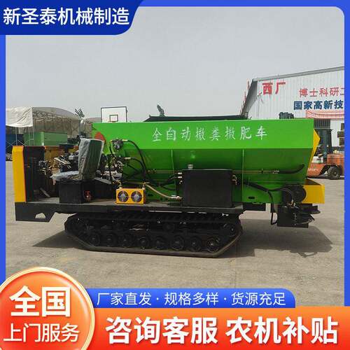 全自动撒机果园式履带式撒车大棚果园干湿粪农用施撒粪车