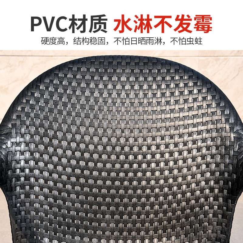 户外椅子庭院塑料凳子单椅单人靠背仿藤编椅阳台休闲区布置奶茶店