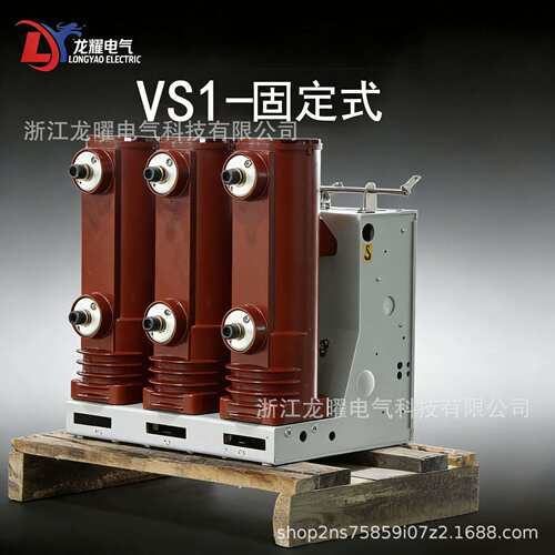 户内高压真空断路器VS1-12/630A-4000A-20固定式手车式ZN63侧装式