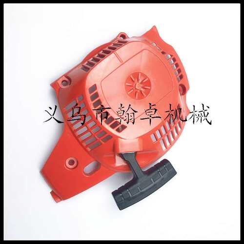 FS235 FR235拉盘 启动器 拉盘 手拉器 割草机配件