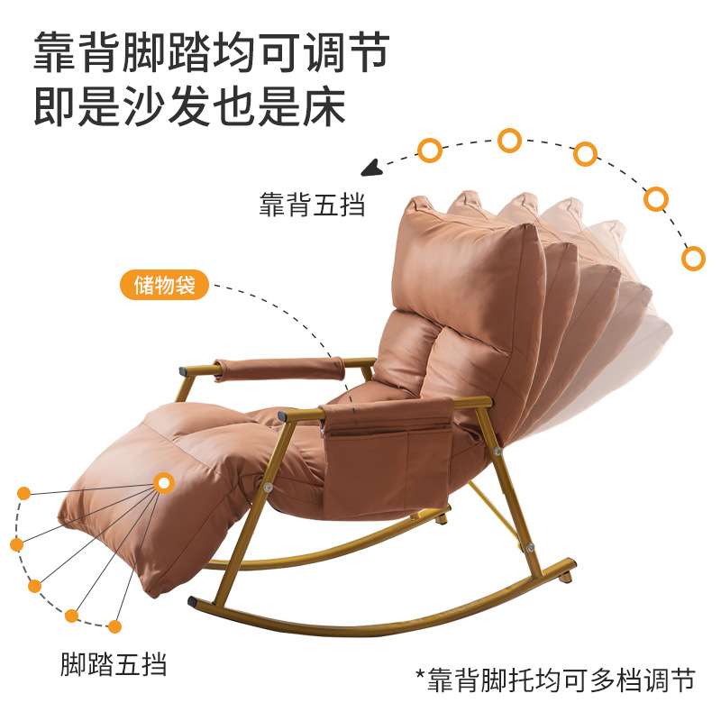 科技布摇椅懒人沙发单人阳台客厅休闲摇摇椅家用午休懒人逍遥躺椅