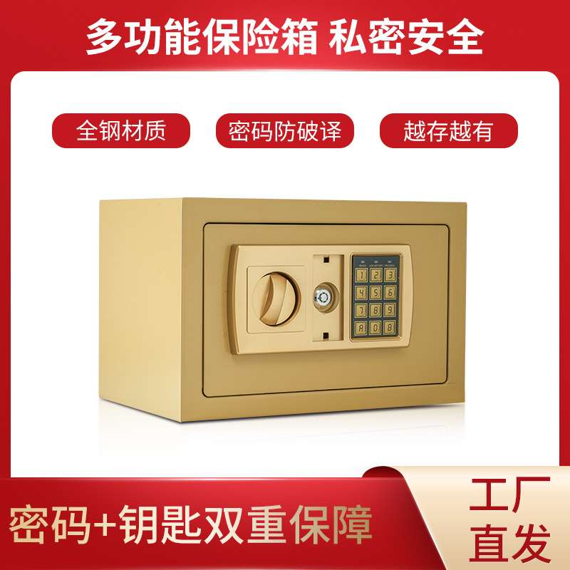 家用小型儿童储钱罐老人收纳零钱盒带锁投币储物柜密码迷你保险箱