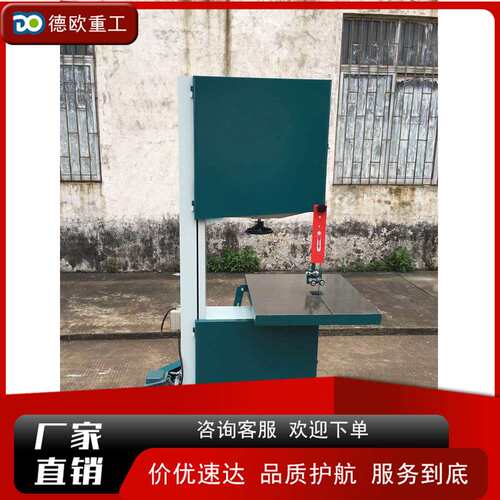 半自动木工带锯机 小型木工木料切割锯 电动家具四方木木工锯机
