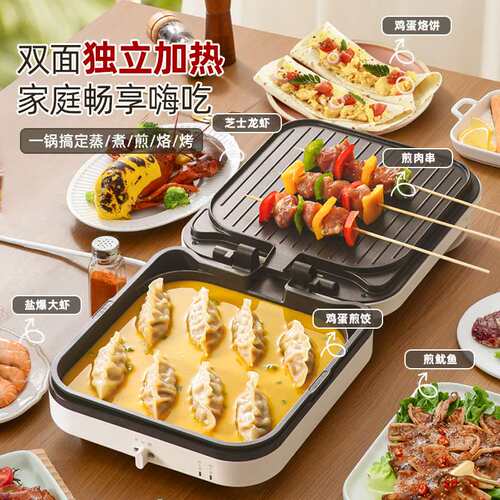 多利科新款电饼铛家用双面加热加深加大烤盘煎饼烙饼一体机可拆卸