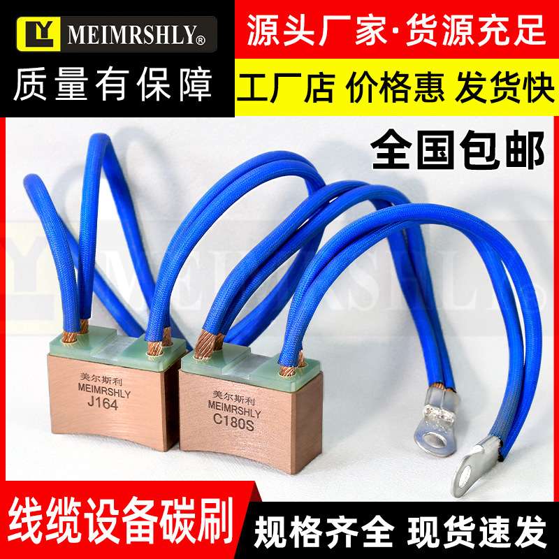 电拉丝退火机碳刷C180S高铜碳刷30*60*45/50/55/60图片
