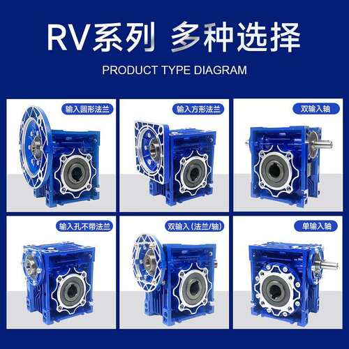 RV减速机蜗轮蜗杆减速机NMRV步进伺服电机RV40 50 63 75佛山厂家