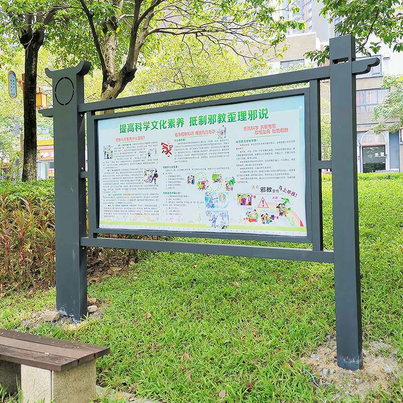 旅游景区导视牌乡村振兴村标识口牌公示广告栏宣传栏文明城市创卫