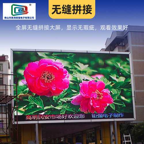 led显示屏模组 p8户外防水彩色led屏单元板 广告大屏幕显示屏