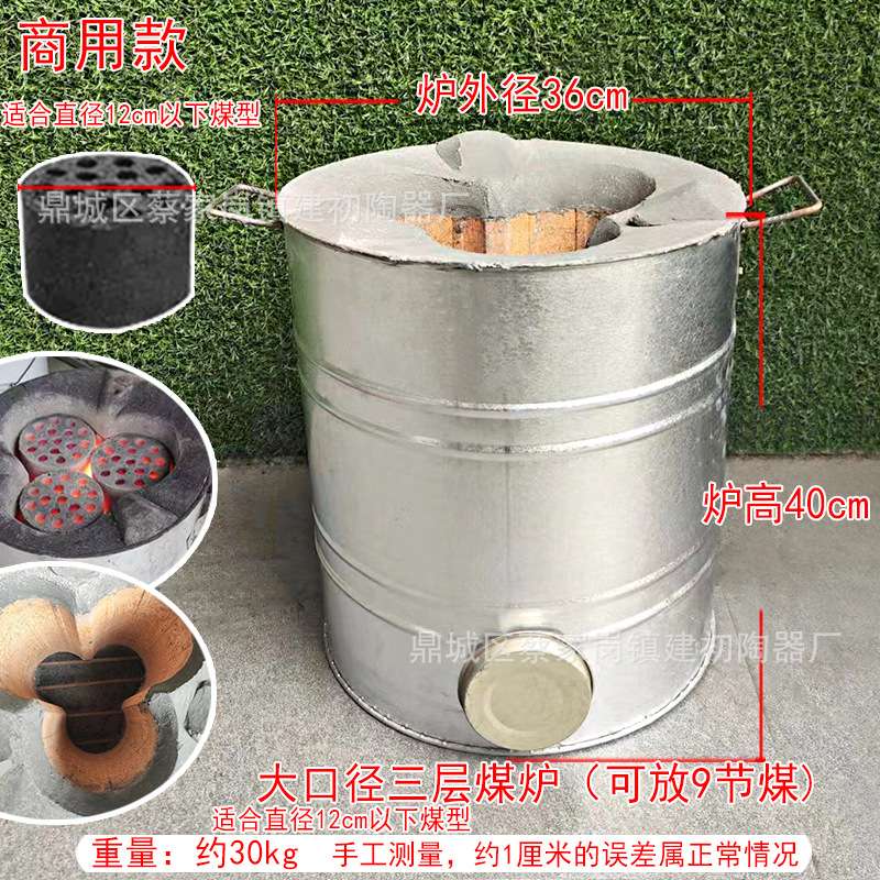 商用饭店蜂窝煤炉三芯9块煤炉烧水炖菜炖汤熬汤卤菜烙饼煤炉大号